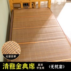 清雅金典雙面席 竹蓆 涼蓆 可摺疊 學生單人宿舍用 透氣親膚 易收納, 棕色