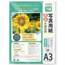 피카포카 A3 사진 용지 두꺼운 50장 광택 사진 인쇄 용지 잉크젯 프린터용 0.23㎜ P00A3WS200GP, 상세페이지 참조, 상세페이지 참조