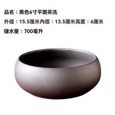 宜興紫砂茶洗功夫茶壺茶杯茶盤, 6寸光面茶洗-黑色, 1個