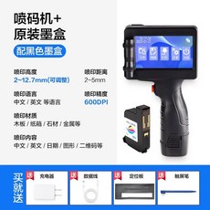 마킹기 고화질 마킹기 프린터 잉크젯 핸드 본체만, B. 755plus 고화질 잉크젯 프린터 + 블랙 잉크