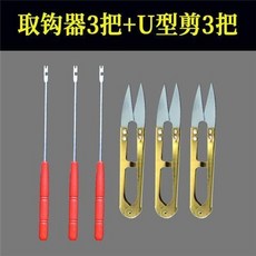 BFIP 脫鉤器 解勾器 取鉤器 附小剪刀 釣魚起魚脫鈎摘鈎器 U型彈簧紗剪 金屬取勾器 漁具用品, 取鉤器3把+金屬U型剪3把, 1個