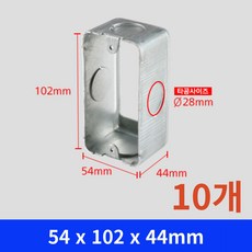 44mm 타공 28mm 스위치 1개용 매입박스 연결 10개 배선박스 매립박스