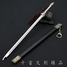 蓮花樓 李相夷 少師劍 30cm 長劍 配大劍架, 1個