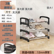 家用鞋架 門口防塵鞋架 多層 簡易 耐用鞋櫃帶遮擋簾室內新款結實收納架子, 1個, 【簡約款】 3層42cm(加粗加固)⚑✦:尺寸如圖