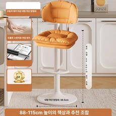 의자 가정용 스툴 네일샵 메이크업 북유럽 양가죽 럭셔리, 장시간 앉기 + SGS 방폭 가스 리프트 + 200kg, 키 큰 오렌지