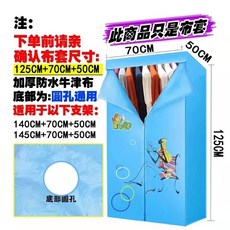 乾衣機家用布罩 通用烘乾機外罩 圓形方形暖風機牛津布防塵罩, 125+70+50藍色小天使女孩 孔位通, 1個