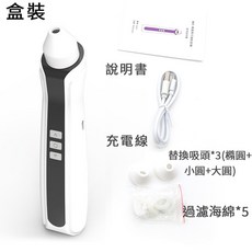 粉刺清潔機 可視化去黑頭儀 高清微鏡吸粉刺, 粉刺機