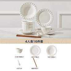 白色簡約高級感釉下彩陶瓷飯碗家用2025新款碗碟套裝碗盤餐具套裝, 1個, 4人食16件套, 萊茵系列