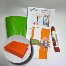 DIY손쉬운 성경책 리폼 재료 북커버 만들기, A4.카본_오렌지