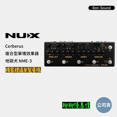 【NUX】Cerberus 複合型單塊效果器 地獄犬 NME-3 音箱模擬 多功能效果踏板 NME3, 1個