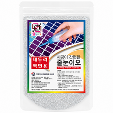 줄눈이오 타일줄눈, 은펄 테두리(벽면)용, 5개