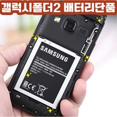 삼성전자 갤럭시폴더2 전용 배터리 호환용 배터리 EB-BG160ABK SM-G160N SM-G165N 삼성갤럭시폴더2 배터리단품 교체용 호환배터리 입니다., 1개, 갤럭시폴더2배터리