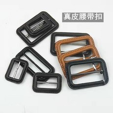 台灣出貨 金屬帶針調節扣 真皮日字扣 背帶扣 風衣大衣袖扣 腰帶扣 褲子背包配件 kogiselle1
