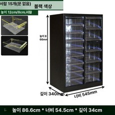 철제캐비넷 수납장 대형 서랍장 네일샵 화장품 보관함, 1.3mm, 퓨어블랙 15서랍 문 없음