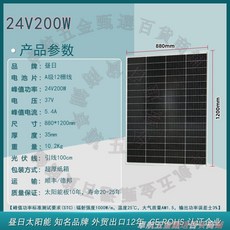 夏日太陽能 100W 182款 單晶太陽能板 580x960mm 12V, 1個, 單晶24v200w太陽能板