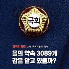 胸針限時特惠韓國會眾參議員金屬徽章21届新版胸針韓劇頂樓輔佐官木槿花思密達（美好生活家居鋪, 1個, 韓國國會議員徽章