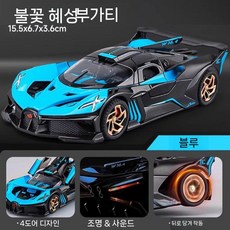 132 애스턴마틴 발키리 합금 스포츠카 모형 컬렉션 오너먼트, 부가티 플라잉 파이어 미티어 블루 4 오픈