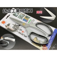 鑫吉美 工業用鈦金剪 F-486, 1個