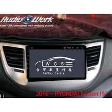 【TUCSON】現代 16年-19年 檢驗合格 安卓機 原車對插 正版導航王, 1個, 2+32含框線有風扇✅【方案1】