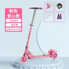 24H 兒童滑闆車 4-12歲 中大童 加厚加寬 滑行陞級 鍛鍊平衡 可折疊 攜帶方便 兒童溜溜車, 加寬加厚升級款可摺疊公主粉十禮品四大童滑, 1個