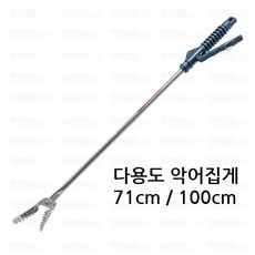 다용도 만능악어집게 신발정리 청소용집게, 1개