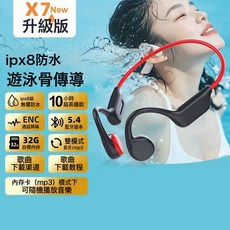 新款X7骨傳導藍牙耳機防水游泳32G內存全球暢銷 小幽運動耳機, 黑紅色, 如圖所示