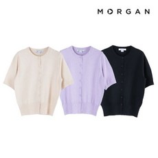 모르간 25SS 뉴 반팔 가디건 3종