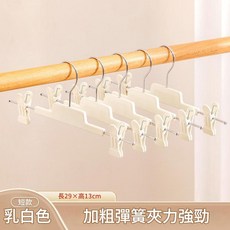無痕橡膠漆伸縮褲架，乳白色短款, 銀鉤 奶白色橡膠漆裙褲夾，短款, 1套