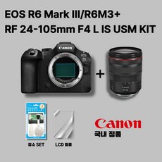 [캐논 정품] EOS R6 Mark III/R6M3+RF 24-105mm F4 L IS USM KIT + 보호필름 + 청소set