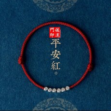 佐運門 紅繩編織手鍊