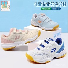 臺灣出貨 童鞋 yy羽毛球運動鞋青少年專業減震輕量訓練羽毛球鞋透氣防滑超輕耐磨運動鞋
