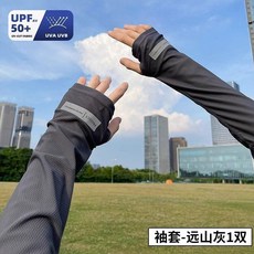 夏季防曬冰絲袖套 UPF50+防紫外線護臂, 1雙, 冰絲袖套 遠山灰 1雙,UPF50+戶外防曬超硬核, 遠山灰