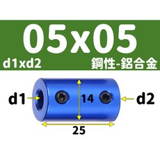 【3DPRT】鋼性 5 6 6.35 8 10 12mm 剛性 連軸器 鋁合金 聯軸器 模型 車 船 專用 L01C1, 1個, 鋼性-內孔05X05 -頂絲 S款