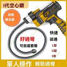 臺灣出貨 下水道廚房通管機 通水管馬桶疏通機 一鑽卽通下水道疏通器馬桶厠所廚房堵塞專用電動工具一炮通非神器管道, 一代一鑽通疏通器【常用】,12v【土豪金】1.5米疏通套裝