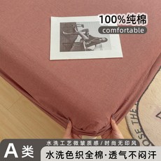 100%純棉加高床笠 A類全棉35cm床罩床墊保護套, 1個, 純棉素-紅【純棉色織※A類母嬰】,90x190cm單牀笠（5-10cm牀墊