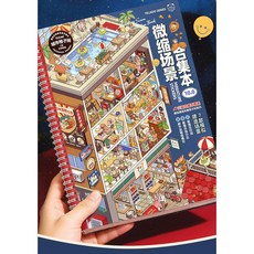 몽팡팡 3D집꾸미기스티커 시티룸2, 1개, 블루 1개, 블루