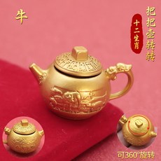 馬年轉轉手把件 麻將盤玩裝飾 八方來財掛飾 車鑰匙配件 手玩小物 工藝禮品+沙金色生肖【牛】把把壺【單個】