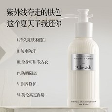 Allowish英國進口身體素顏霜 美白不假白 脖子裸妝 免卸妝 身體乳 女夏, 1個, 200g 網紅同款推薦單品