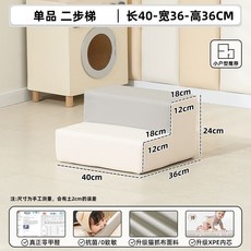 어린이집 미끄럼틀 유아 놀이방 아기 실내 놀이터 계단 매트, B. 2단 사다리(항균 무취), 1개