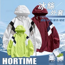 HORTIM夏季涼感防曬衫 抗UV防曬外套 UPF50 戶外運動超薄外套