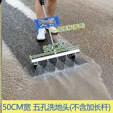 바닥 고압세척기 노즐 주차장 물 분사기 물청소 청소기 6홀(65cm), F. C255 홀 바닥 세척 약 50cm에는 청소 기계, 1