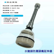 304材質 360度旋轉汽泡頭 使用範圍擴大萬向氣泡頭, 1個, 304萬向旋轉(二段)出水鏡面12CM