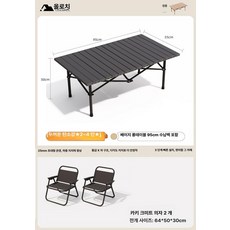 캠핑 테이블 의자 세트 접이식 야외 피크닉 휴대용 풀세트, 1개, 2인용 세트 블랙 95cm 블랙 G 미트 2개