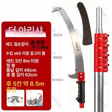고지톱 수동 폴대 가마끼 가지치기 정원 10m 조경 목공 쌍갈고리 장대 단일 나무, 1개, 9. SK5 8.5m 5 레드 타원형, 기본 색상