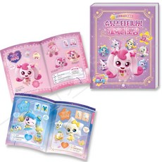 티니핑 놀이 북 캐치티니핑 캐릭터 하츄핑 책