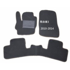 馬自達 3 蜂巢式汽車腳踏墊 (2010-2014)