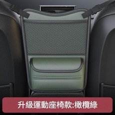 汽車座椅中間收納掛兜, 橄欖綠, 1個