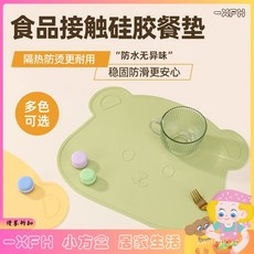 XFH-卡通可愛小熊硅膠餐墊耐高溫防滑防水硅膠防摔嬰兒餐具 6KEU, 明黃色,八角餐墊, 1個