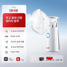 제프노 코가습기 복합식가습기 가열식가습기 콧구멍, M 102 저소음 휴대용, 1개