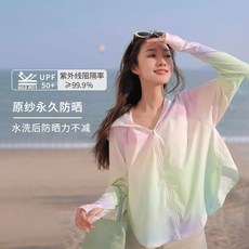 防曬衣 防曬外套 夏季防曬衣 冰絲防曬衣 涼感防曬外套 冰絲衣 防曬服 防紫外線 薄荷曼波防曬衣女新款夏季紫外綫戶外UP